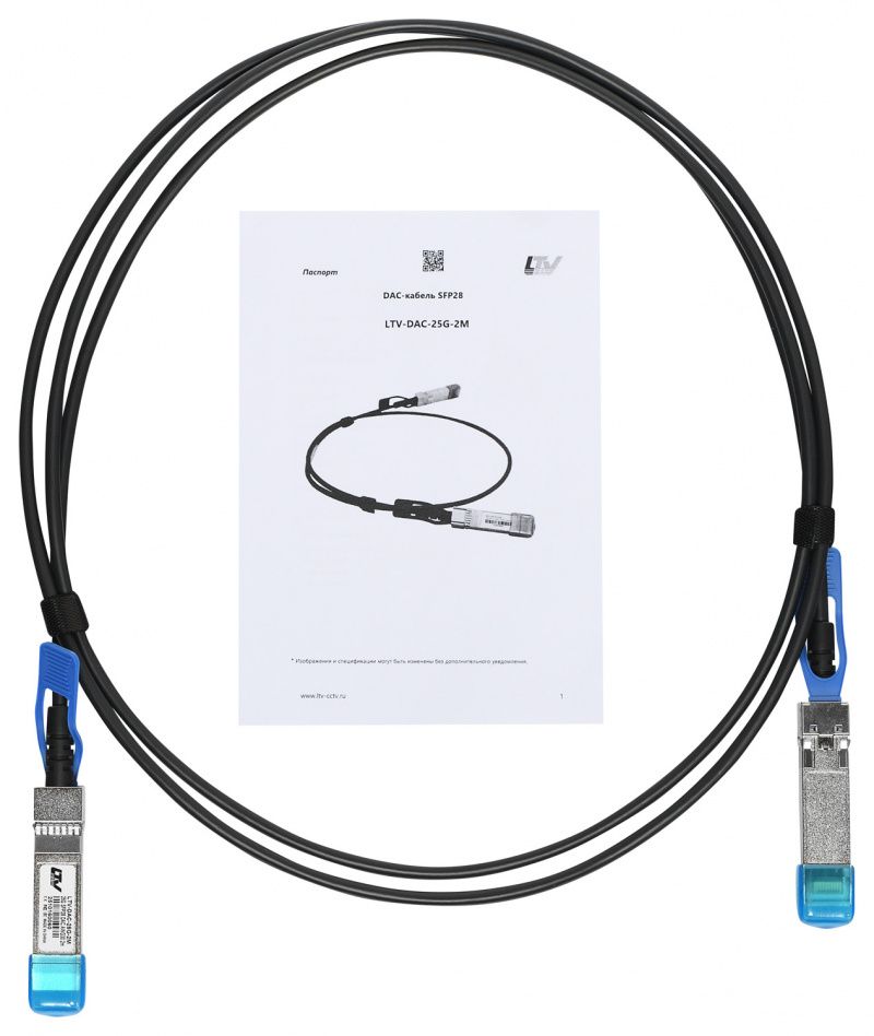 Кабель передачи данных LTV-DAC-25G-2M
