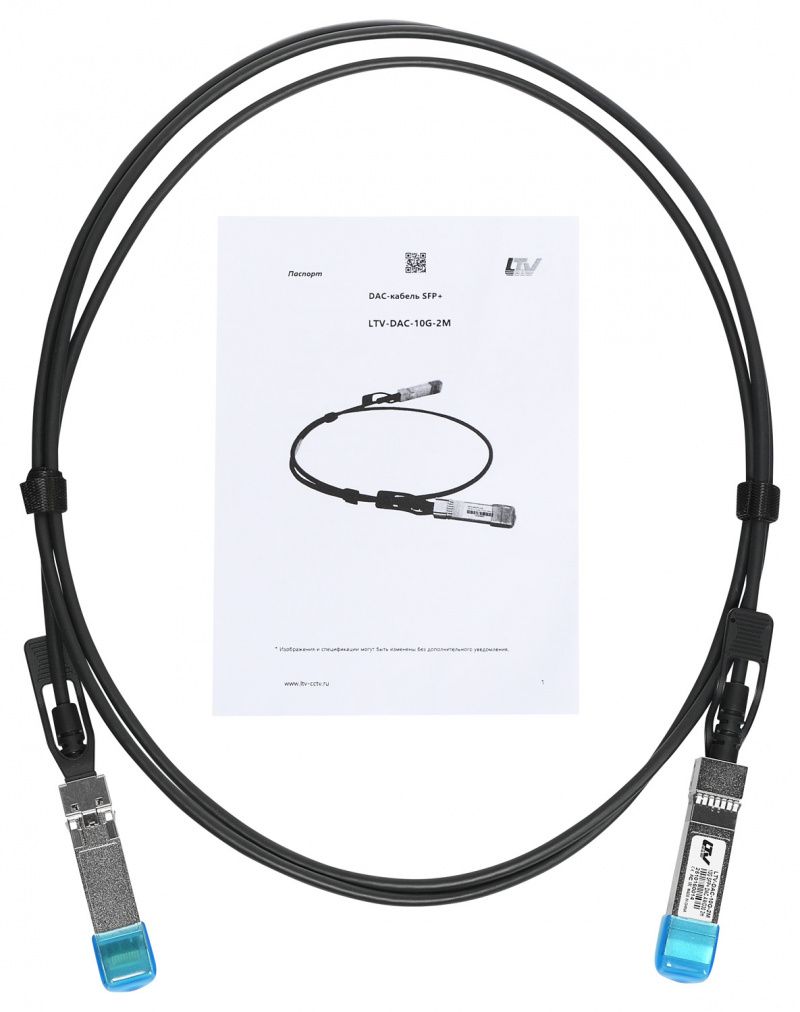 Кабель передачи данных LTV-DAC-10G-2M