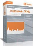  - КОДОС Комплект ПО ИКБ "Стартовый плюс"