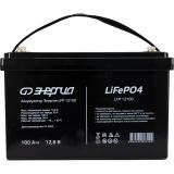 - Энергия LFP 12100 L0201-0158
